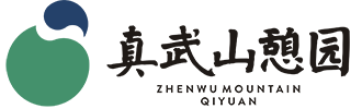 成都龙泉驿区真武山憩园_成都市龙泉驿区真武山憩园_四川龙泉驿区真武山憩园_成都市真武山公墓_成都真武山公墓_成都市真武山憩园_真武山憩囩_龙泉真武山憩园